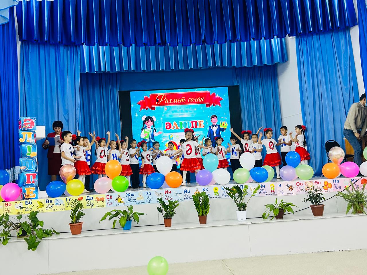 Рахмет саған, Әліппе